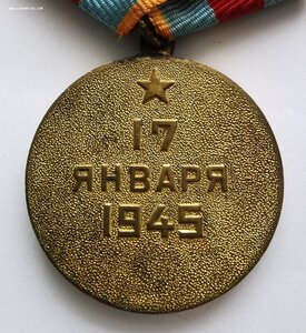 Варшава