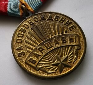 Варшава