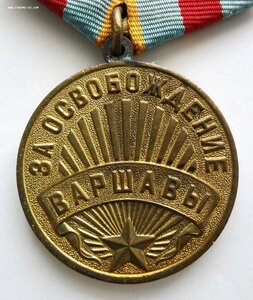 Варшава