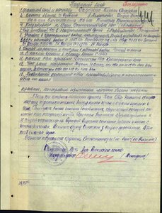 ОВ 1 ст. посмертное награждение шофера(!)