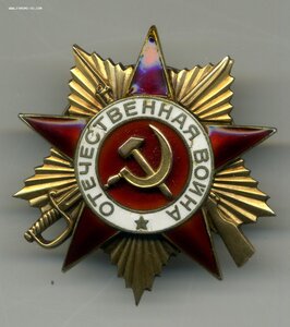 ОВ 1 ст. посмертное награждение шофера(!)