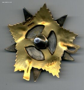 ОВ 1 ст. посмертное награждение шофера(!)