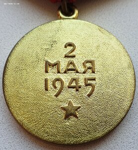 Берлин военкомат с документом 1987 г. из Волновахи