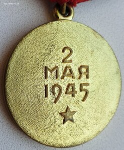 Берлин военкомат с документом 1987 г. из Волновахи