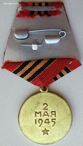 Берлин военкомат с документом 1987 г. из Волновахи