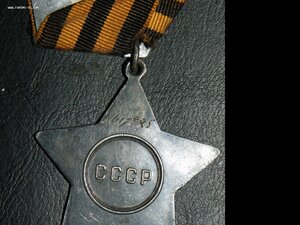 Слава 3 ст. № 417 тыс