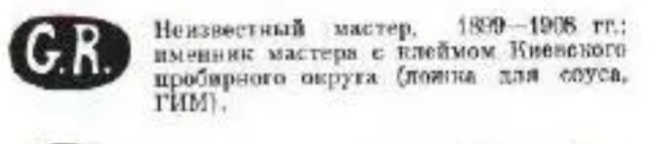5 чайных ложек 84.Киевский пробирн.округ?178 гр.