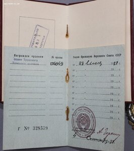 ТКЗ № 174849 + док.