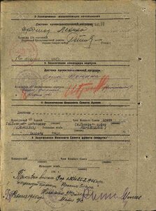 БКЗ №240450 ЗА ФОРСИРОВАНИЕ ОДЕРА ПРЕДСТАВЛЯЛСЯ К ГСС