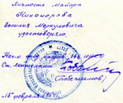 Парашютист 1