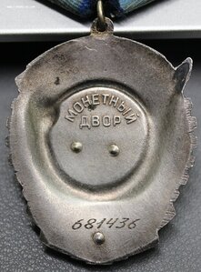 ТКЗ № 681436 + док.