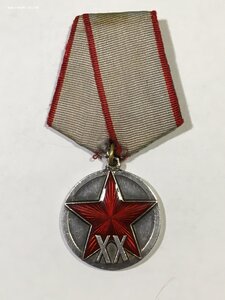 XX лет РККА (бюджет).