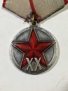 XX лет РККА (бюджет).
