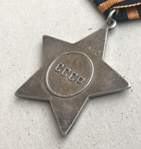 «СЛАВА 3 степени» 17512. ОТЛИЧНОЕ СОСТОЯНИЕ.