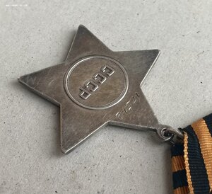 «СЛАВА 3 степени» 17512. ОТЛИЧНОЕ СОСТОЯНИЕ.