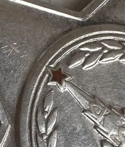 «СЛАВА 3 степени» 17512. ОТЛИЧНОЕ СОСТОЯНИЕ.