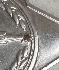 «СЛАВА 3 степени» 17512. ОТЛИЧНОЕ СОСТОЯНИЕ.