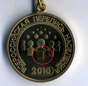 Перепись населения 2010 года.