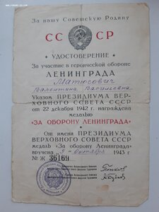 Оборона Ленинграда + ЗДТ на одну.