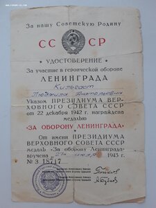 Оборона Ленинграда + КК на одну.