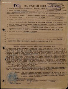 ОВ 2 ст. с доком, минометчик, ранение, плен...