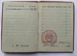 ОВ 2 ст. с доком, минометчик, ранение, плен...