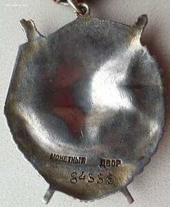 БКЗ № 84.555 из 43 гв. латышской стрелковой дивизии