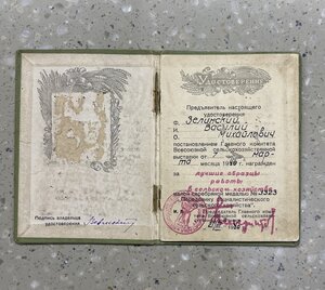 ВСХВ 1939 малая серебро № 3323 с доком