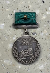 ВСХВ 1939 малая серебро № 3323 с доком