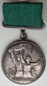 Две большие ВСХВ серебро с документами на доярку