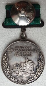 Две большие ВСХВ серебро с документами на доярку