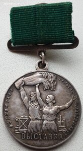 Две большие ВСХВ серебро с документами на доярку