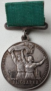 Две большие ВСХВ серебро с документами на доярку