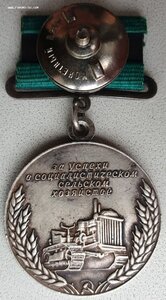 Две большие ВСХВ серебро с документами на доярку