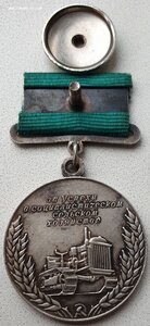 Две большие ВСХВ серебро с документами на доярку