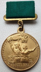 Две большие ВСХВ серебро с документами на доярку