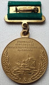 Две большие ВСХВ серебро с документами на доярку