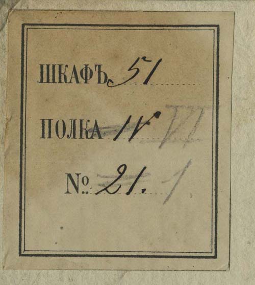 "ПУТЕШЕСТВИЕ В НОВУЮ ЗЕЛАНДИЮ" 1819г.