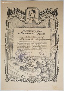 Одесса, Кавказ, Берлин, Кёнигсберг и 9 благод на Рaбиновича