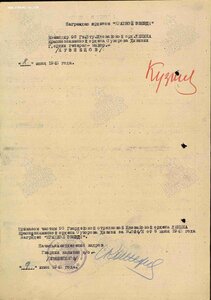 КЗ - 1 908 т с ОК к-р отдeлeния взвoда пeшей рaзведки