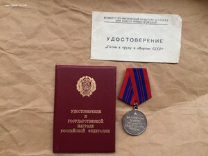 За Отличную Службу по Охране Общественного Порядка.РСФСР.