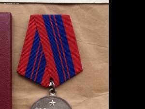 За Отличную Службу по Охране Общественного Порядка.РСФСР.
