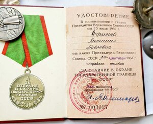 Граница Серебро с доком в сохране!