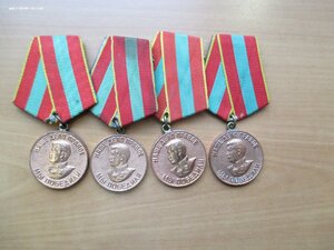 "За доблестный труд" паяное ушко. 4 медали