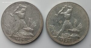 3 полтинника 1924г. ПЛ