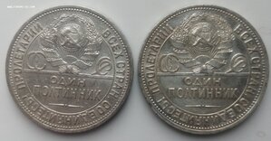 3 полтинника 1924г. ПЛ