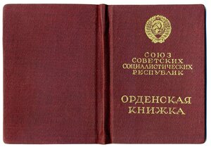 ТКЗ № № 32288 с ОК, ++