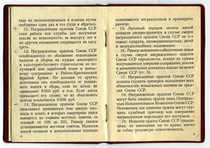 ТКЗ № № 32288 с ОК, ++