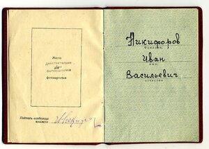 ТКЗ № № 32288 с ОК, ++