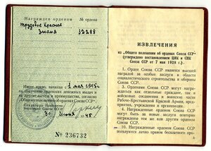 ТКЗ № № 32288 с ОК, ++
